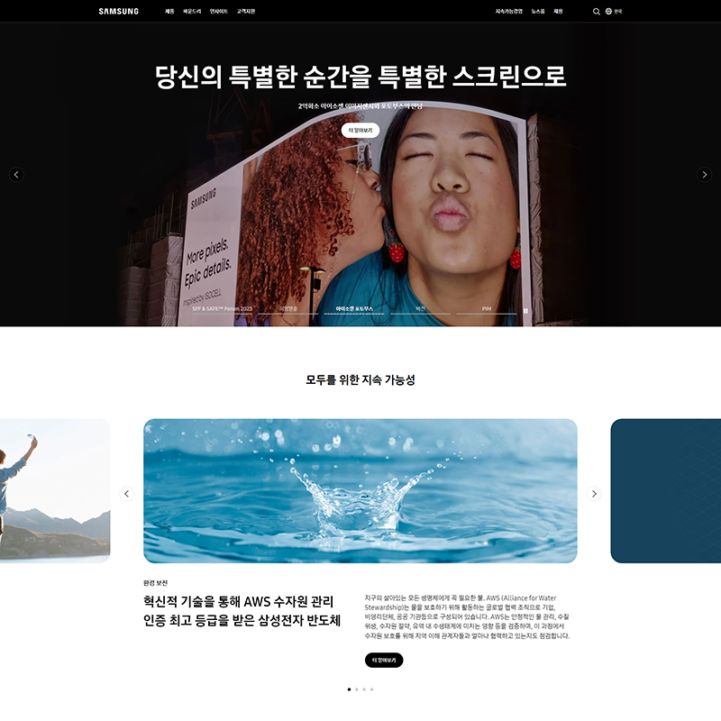 삼성전자 반도체