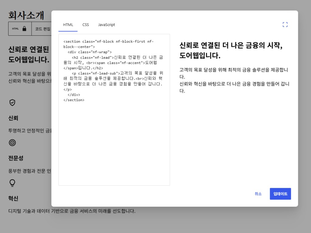 도어웹 기업형 1 – 서브페이지