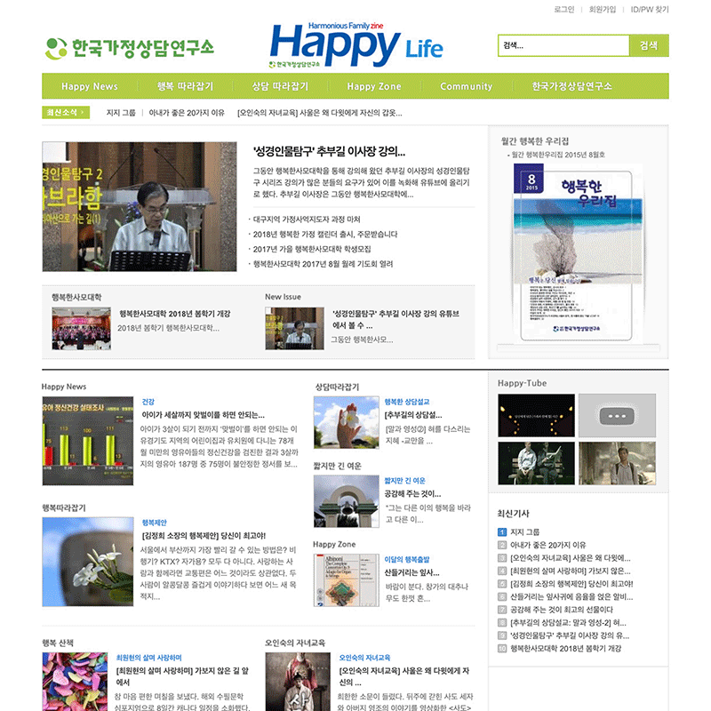 한국가정상담연구소