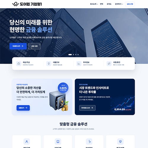도어웹 기업형 1 – 메인설정